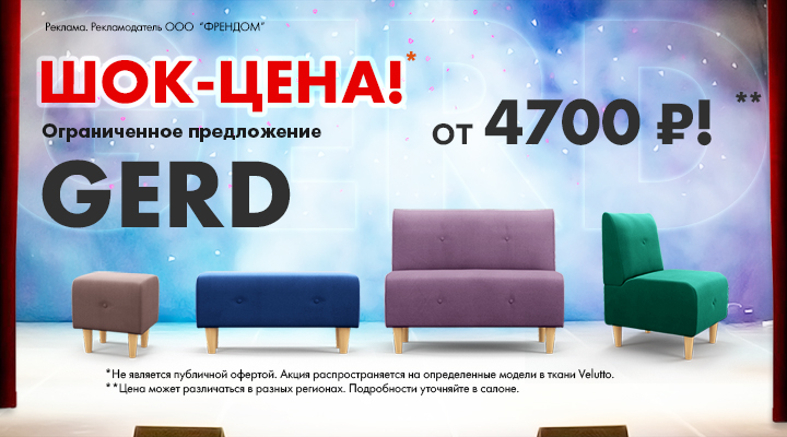 Шок цена GERD