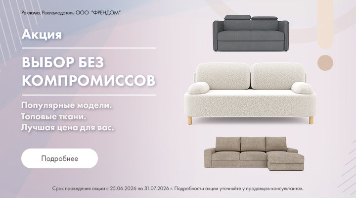 Выбор без компромиссов